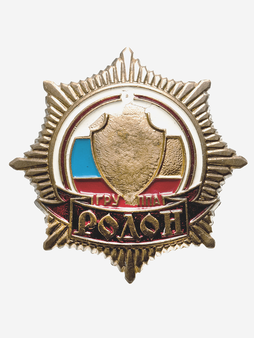 Русь