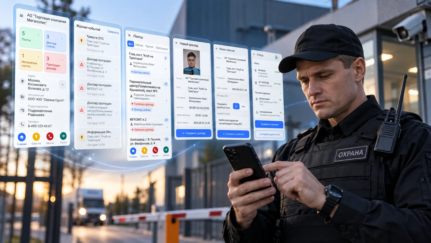 Офис уже цифровой. А пост охраны всё ещё живёт в бумаге?