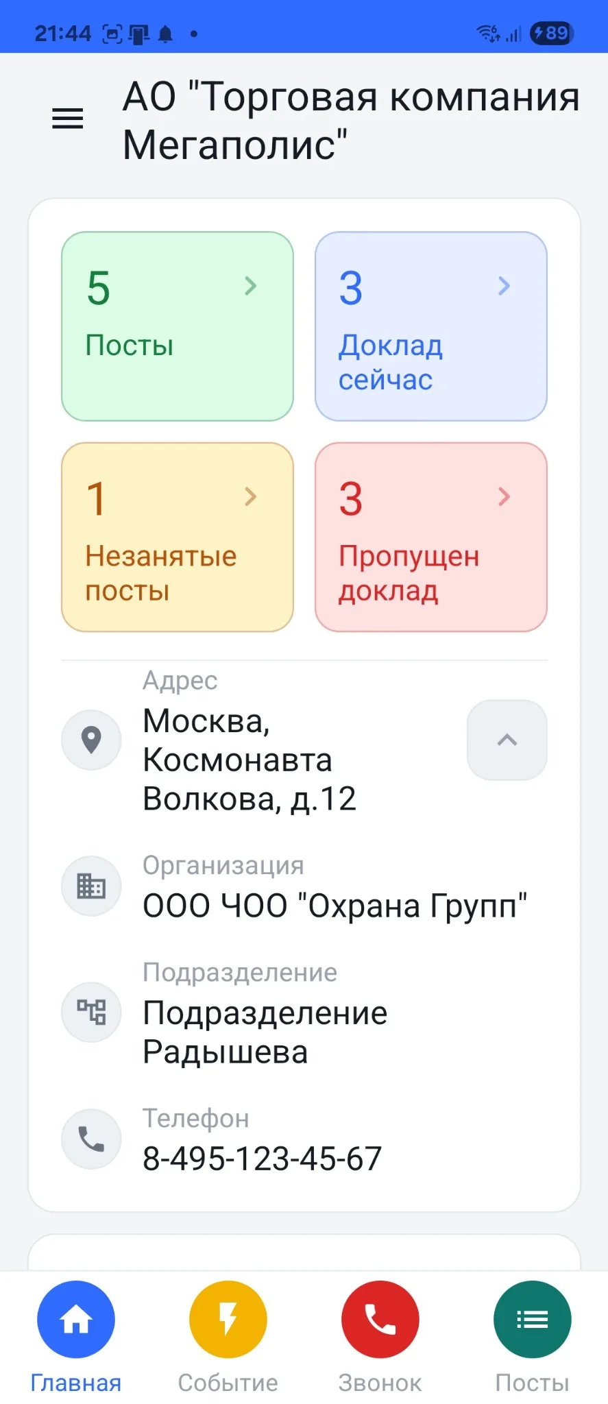 ФОРТ360-Объект